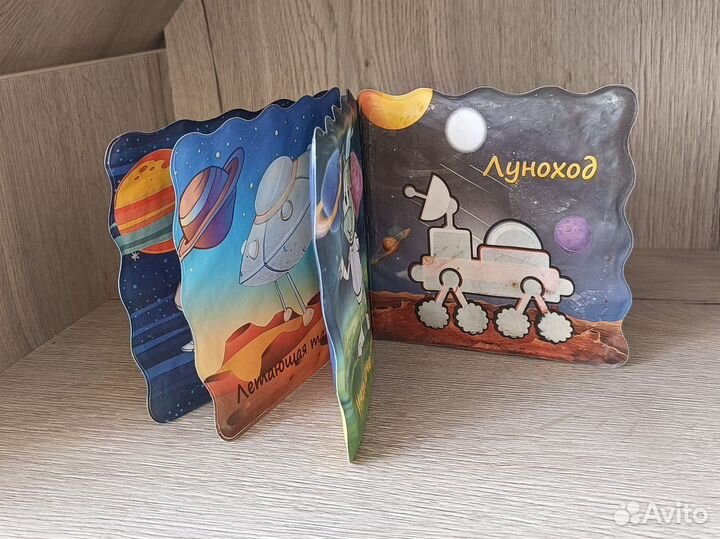 Книжка для ванной