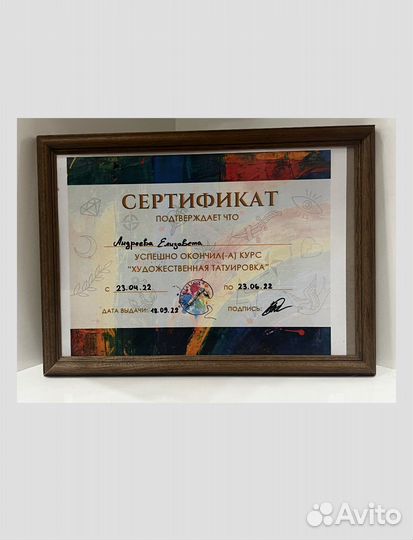 Тату мастер