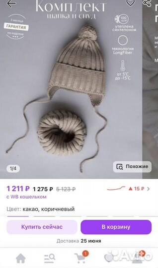 Зимняя шапочка и снуд для новорожденных