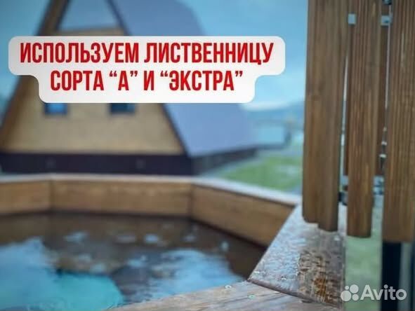 Банный чан 234 см диаметр с отделкой из лиственницы