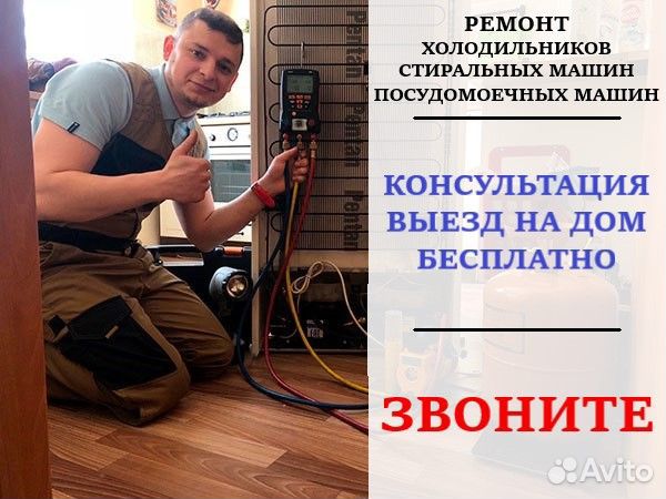 Ремонт стиральных машин Ремонт посудомоечных машин