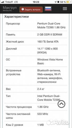 Ноутбук Lenovo 3000 G410