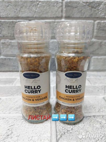 Ароматная смесь Santa Maria, Hello Curry 70г