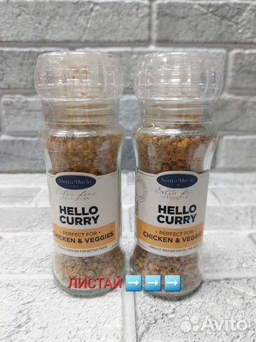 Ароматная смесь Santa Maria, Hello Curry 70г