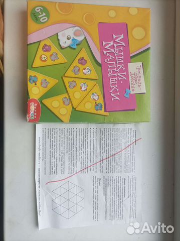 Домино Мышки-малышки