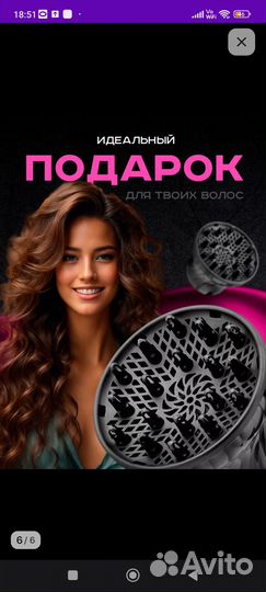 Диффузор для фена универсальный