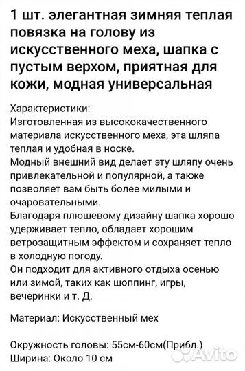 Меховая повязка на голову черная