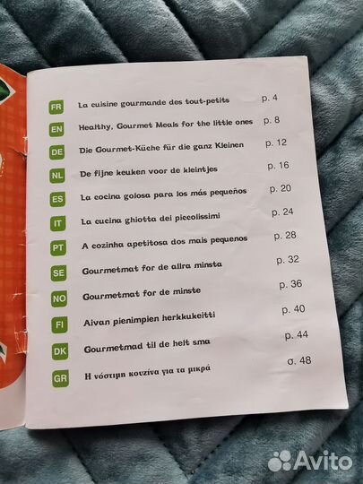 Книга рецептов Beaba babycook