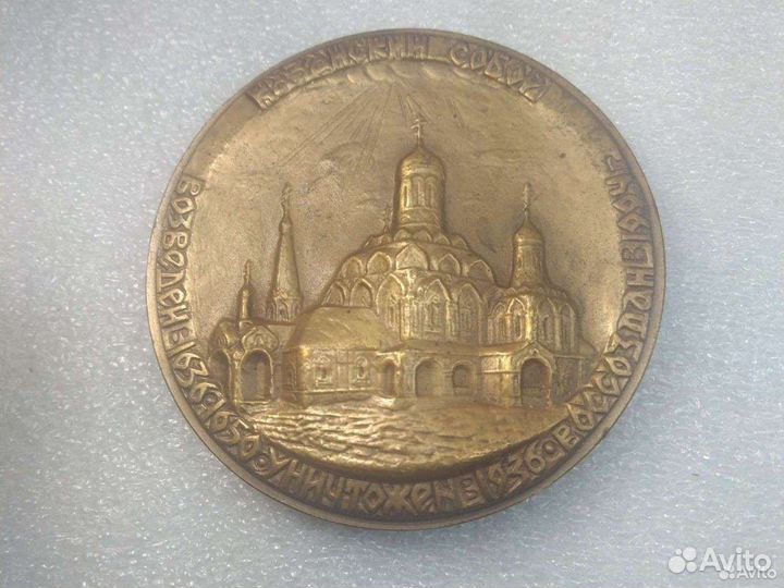 Медаль Казанский собор