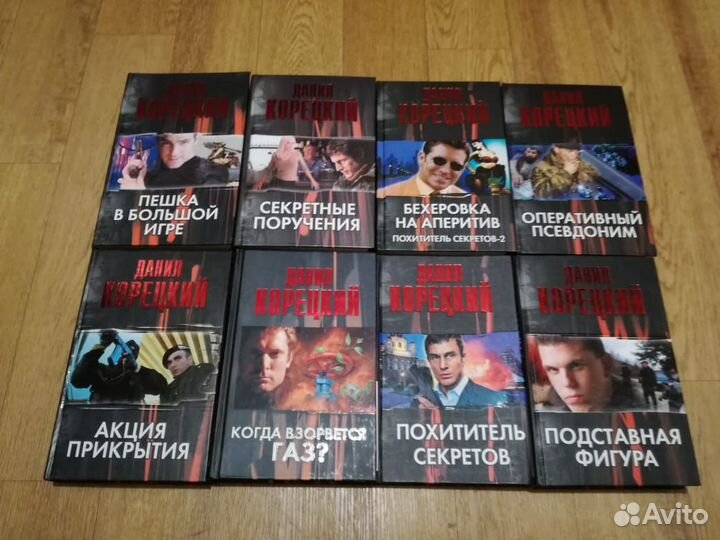 Корецкий. Детективы