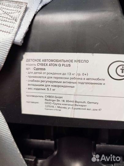 Детское автокресло от 0 Cybex aton q plus с базой