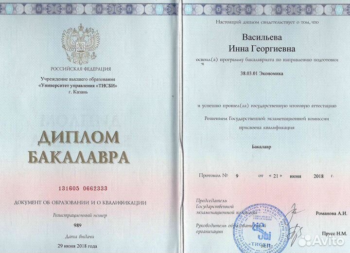 Бухгалтерские услуги. Бухгалтер удаленно