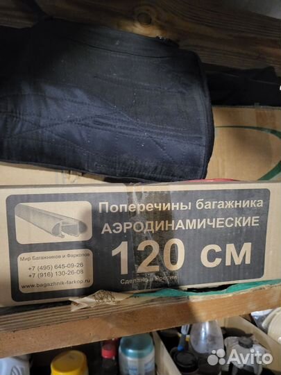 Поперечены багажника аэродинамические