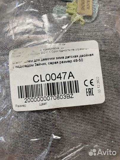 Шапка шлем детская 48-50