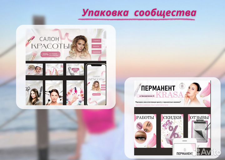 Продвижение, Таргет вконтакте, Реклама, Упаковка