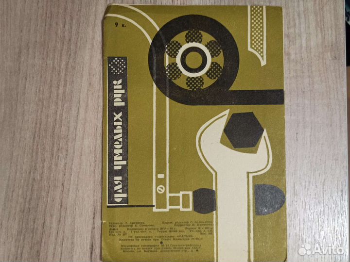 Б. С. Иванов. Электроника в военных играх. 1968 г