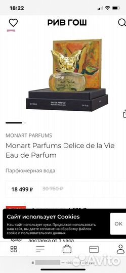 Monart Parfums