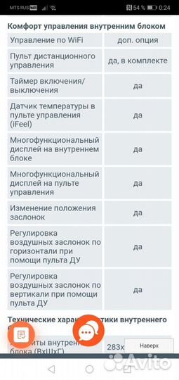 Кондиционер новый в упаковке