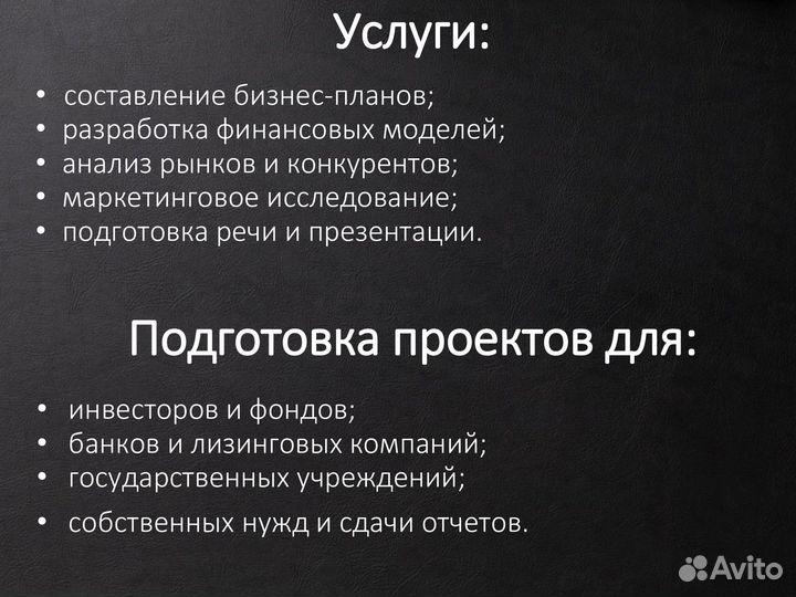 Бизнес-план. Финансовая модель