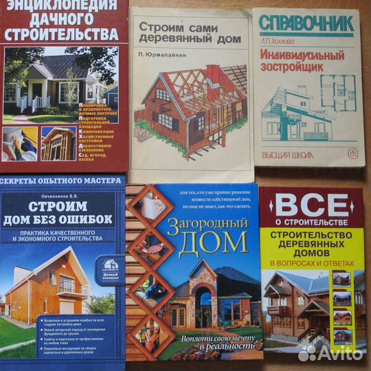 Книги Строительство, загородный дом