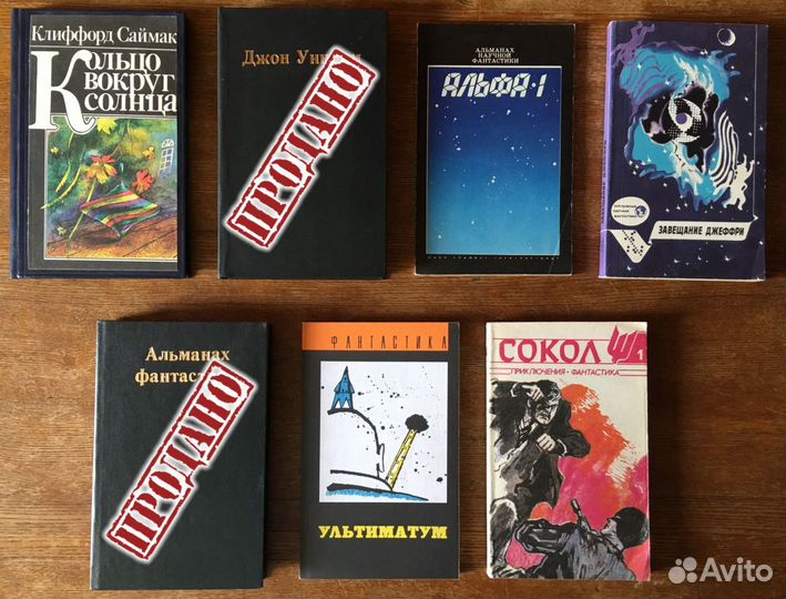 Зарубежная фантастика