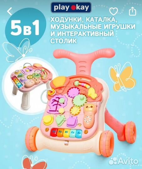 Толокар 5 в 1