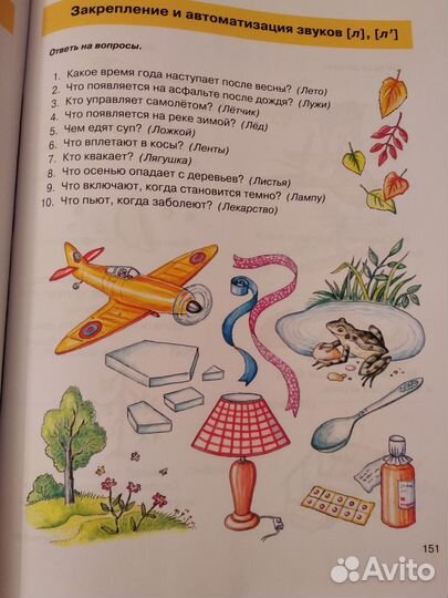 Домашний логопед Программа развития