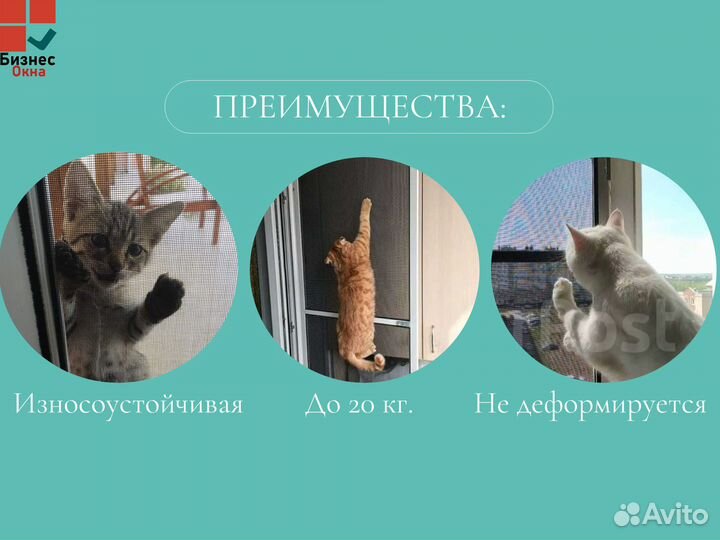 Москитная сетка 