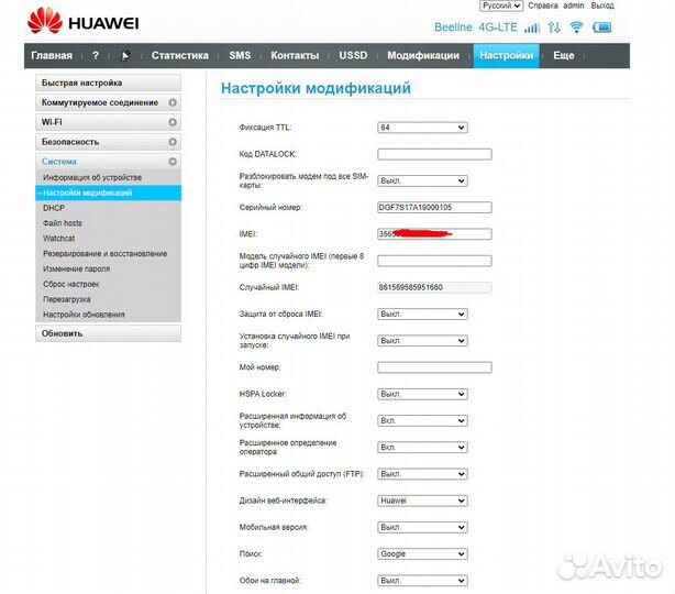 Wifi роутер 5573 Huawei (для всех операторов мира)