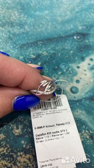 Серебряное кольцо