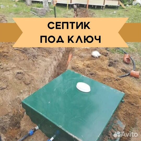 Септик от производителя