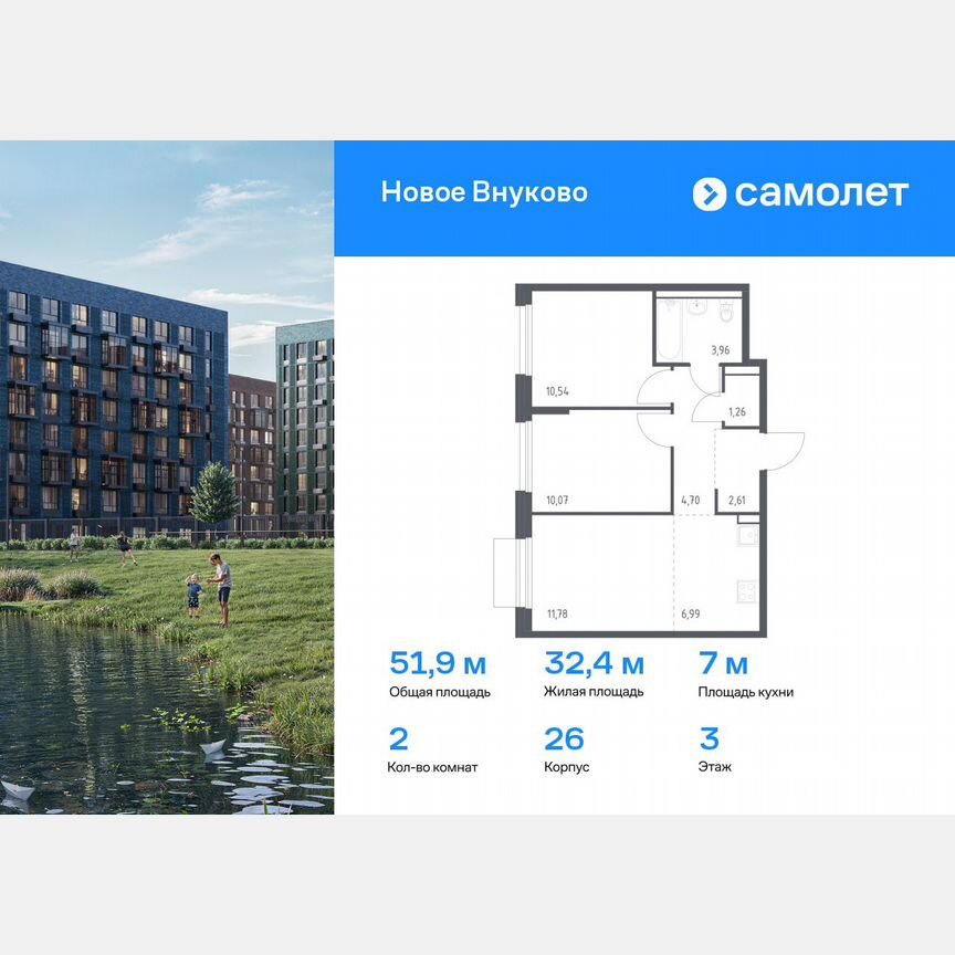 2-к. квартира, 51,9 м², 3/9 эт.