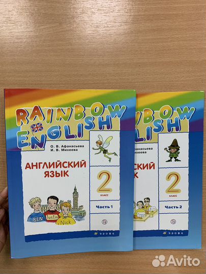 Rainbow English 2 класс учебники и тетрадь