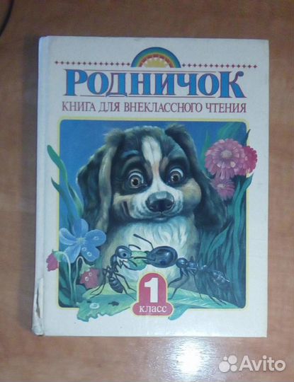 Книга для детей