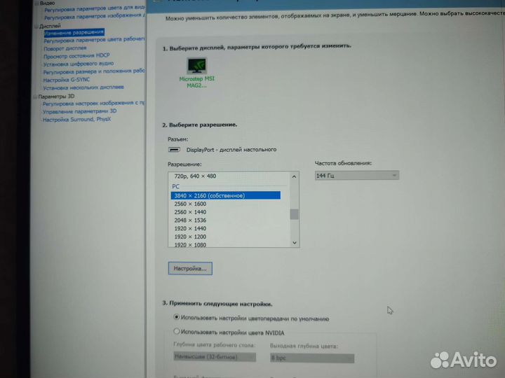 Монитор MSI 4K optix MAG281URF 144Hz