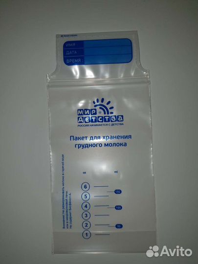 Бутылочки детские+пакеты для хранения грудн.молока