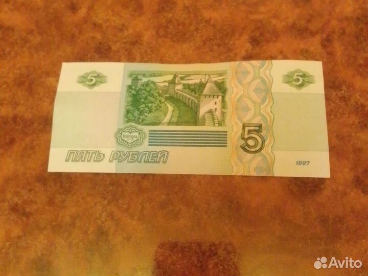 5рублей бумажные