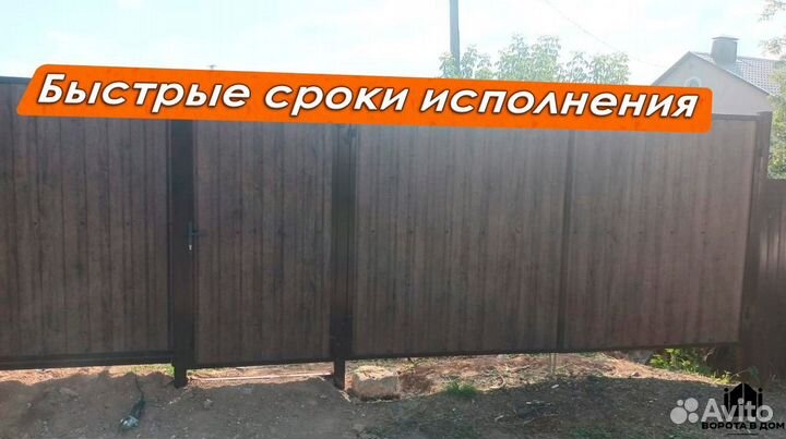 Распашные ворота