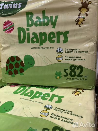 Подгузники