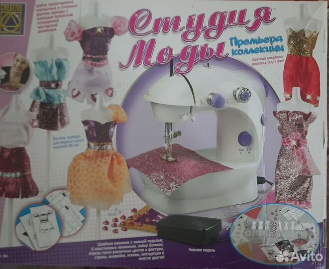 Студия моды