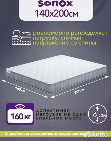 Матрас авитодоставка