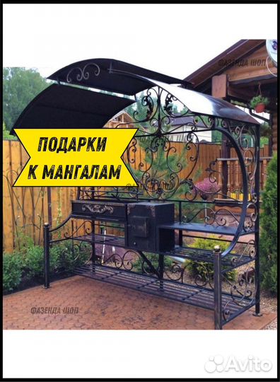 Мангал с крышей