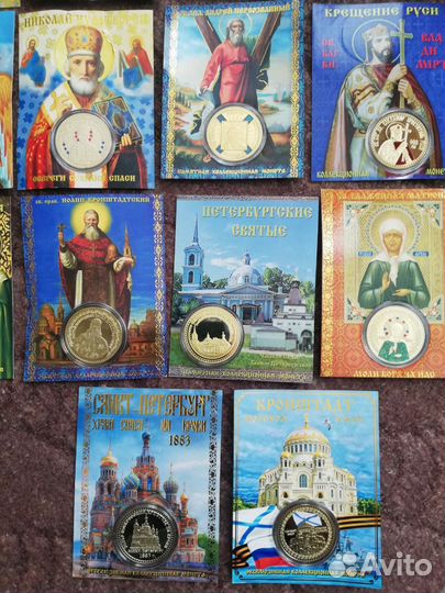Монеты / жетоны - Православные святые