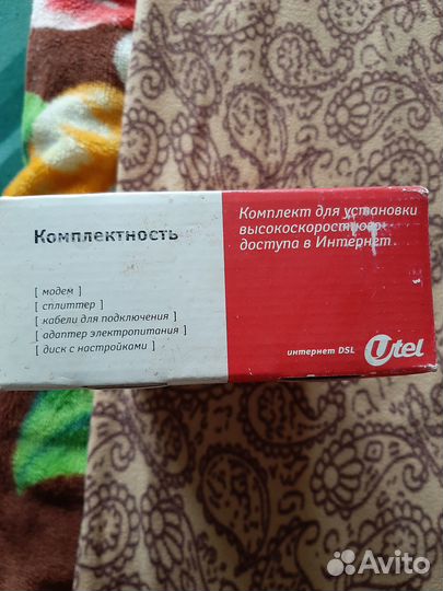 Комплект для интернета