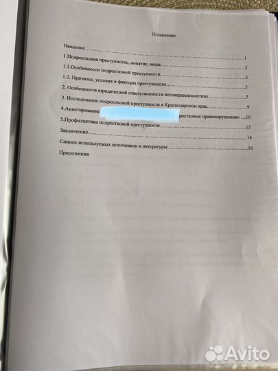 Итоговый проект + презентация, текст,продукт 9-11