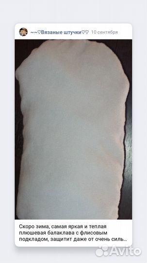 Балаклава шапка плюшевая с флисовым подкладом