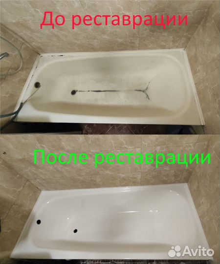 Реставрация умывальников,ванн,душевых кабинок