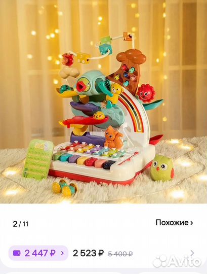 Развивающая музыкальная игрушка