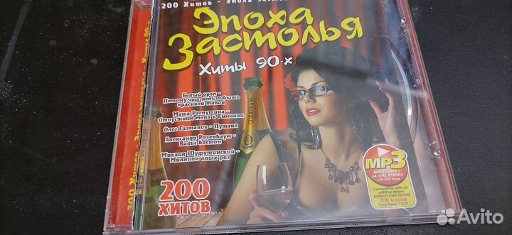 Эпоха застолья