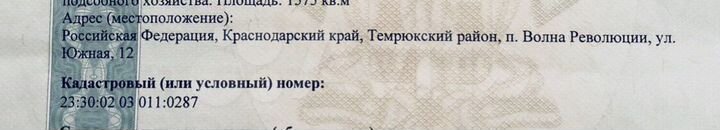 Участок 31,6 сот. (ИЖС)